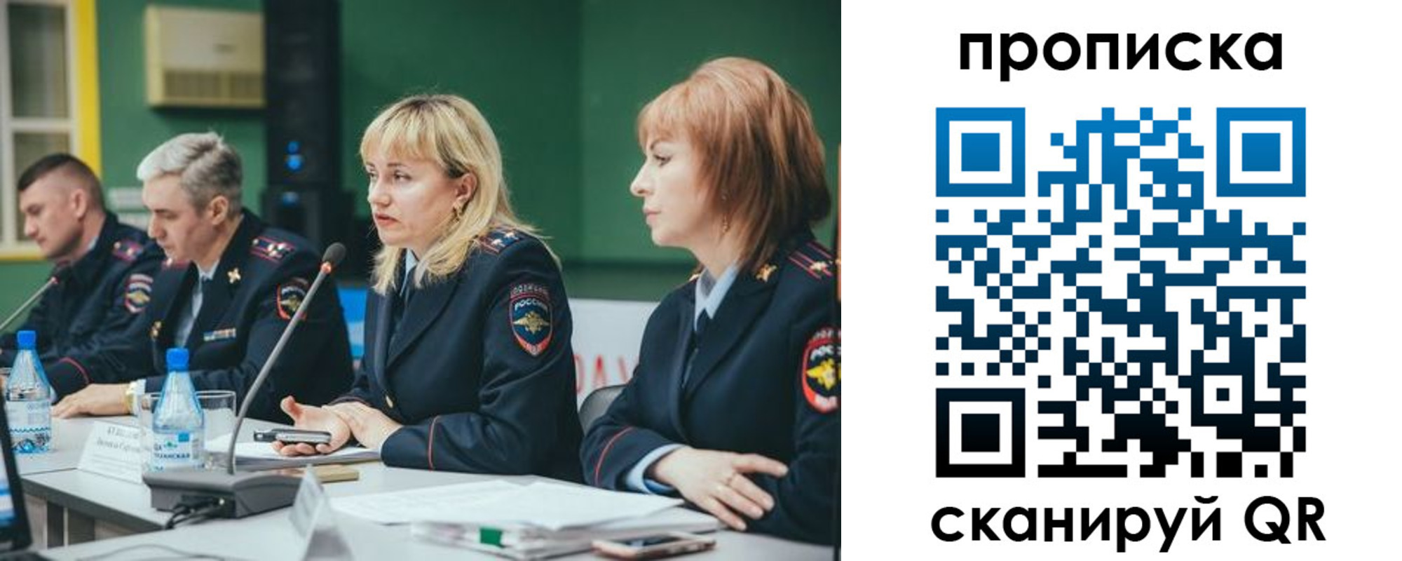 прописка в Мамадыше