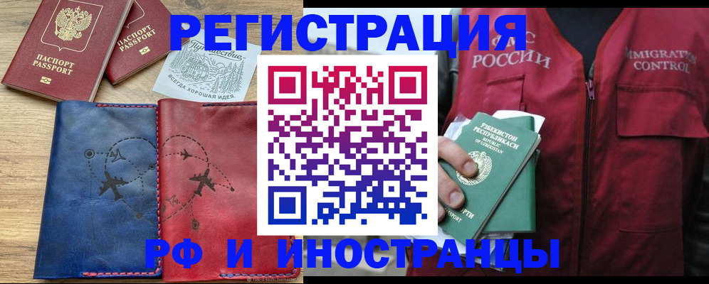временная регистрация для школы в Мамадыше