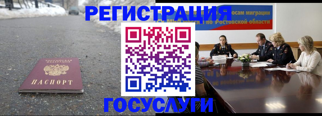 прописка ребенка в Мамадыше