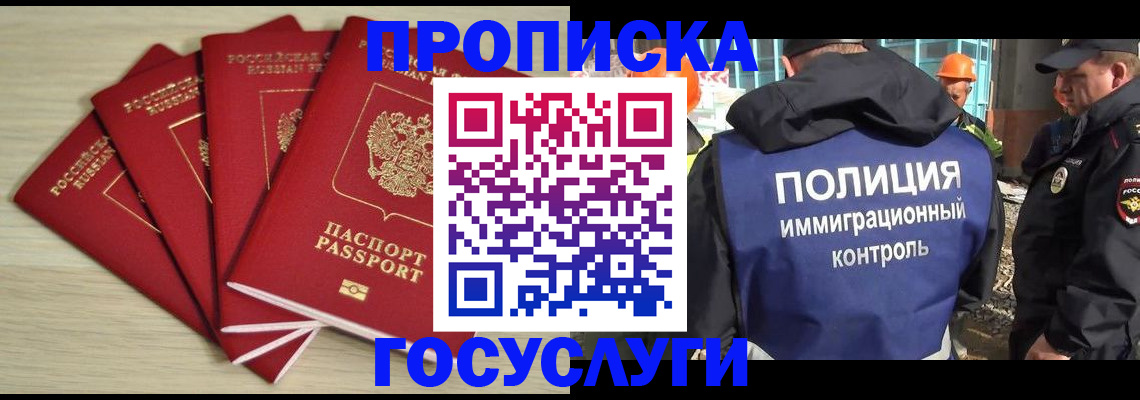 временная регистрация адрес в Мамадыше