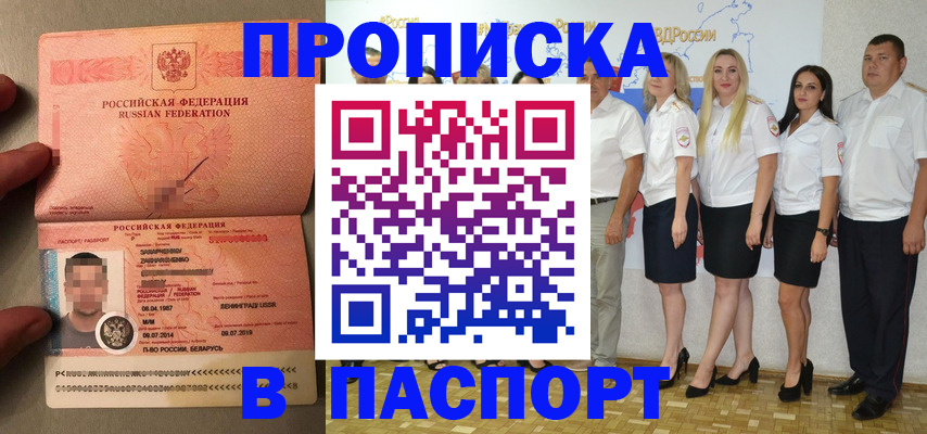 прописка для кредита в Мамадыше