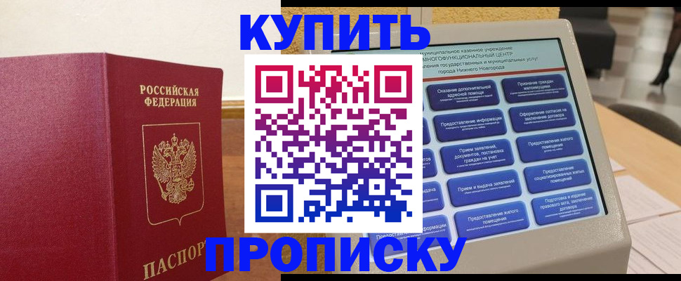 прописка для кредита в Мамадыше