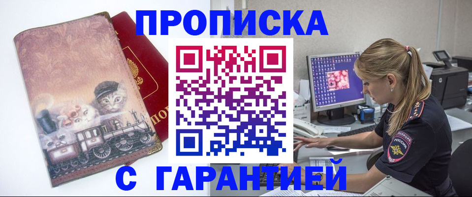 временная регистрация в квартире в Мамадыше