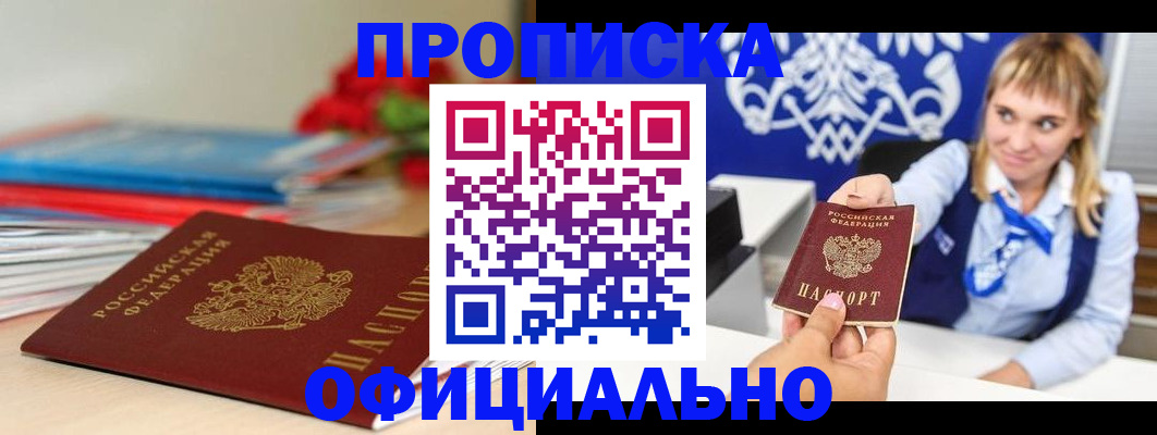 прописка для кредита в Мамадыше