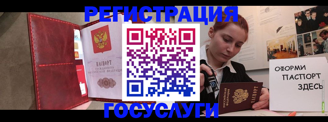 прописка в Мамадыше