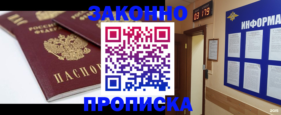 регистрация в Мамадыше