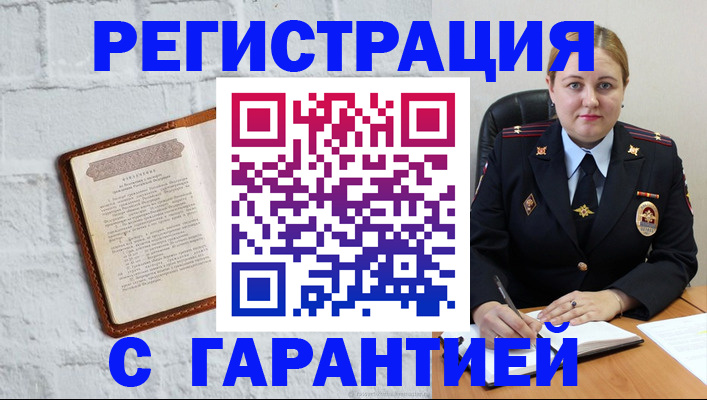 прописка регистрация в Мамадыше