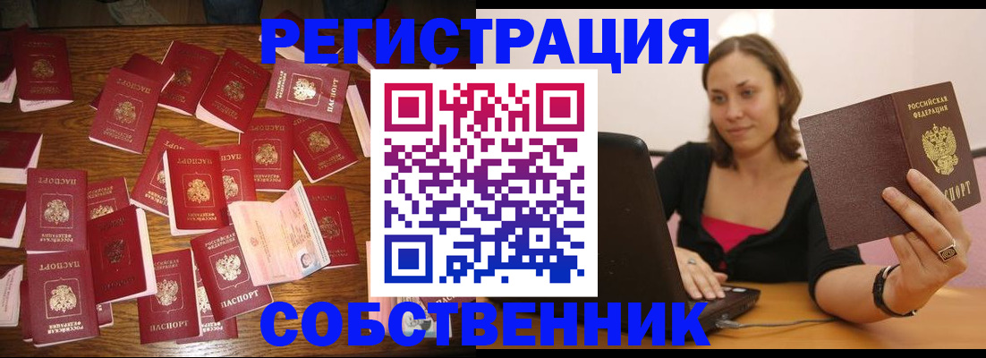 прописка для военкомата в Мамадыше